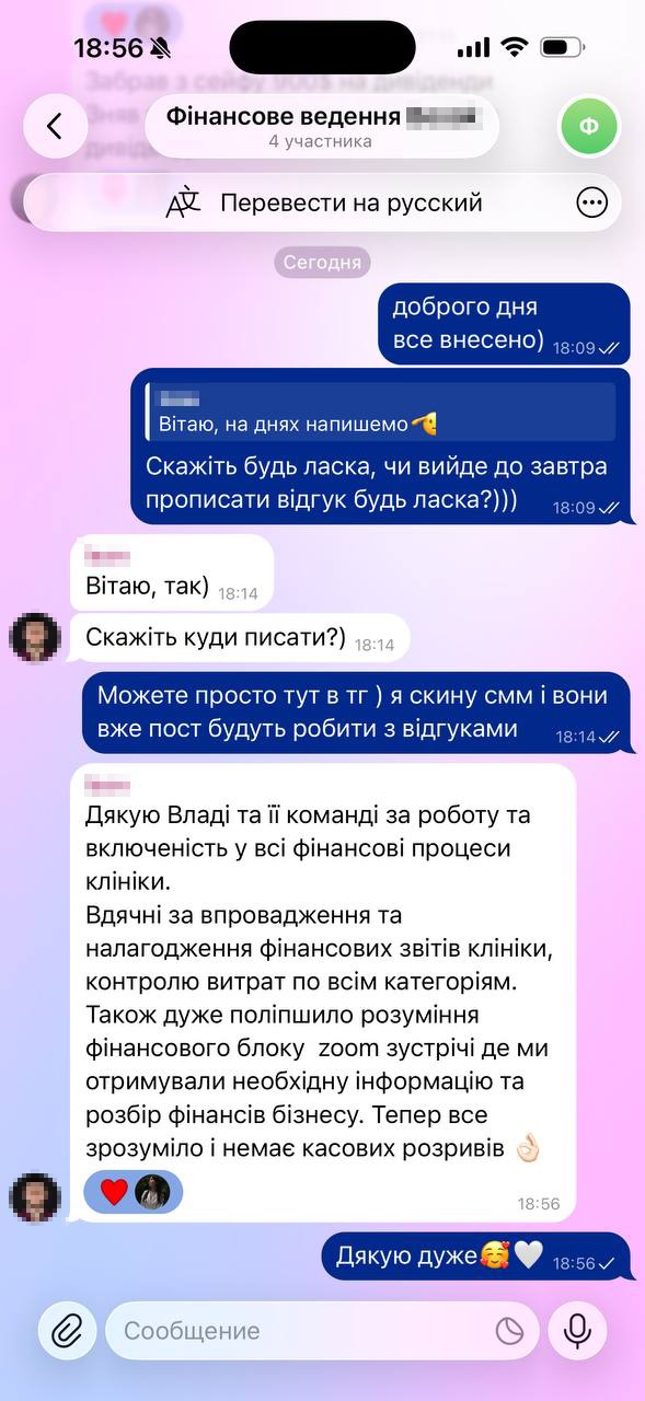 Відгук власника клініки: зникли касові розриви, все зрозуміло