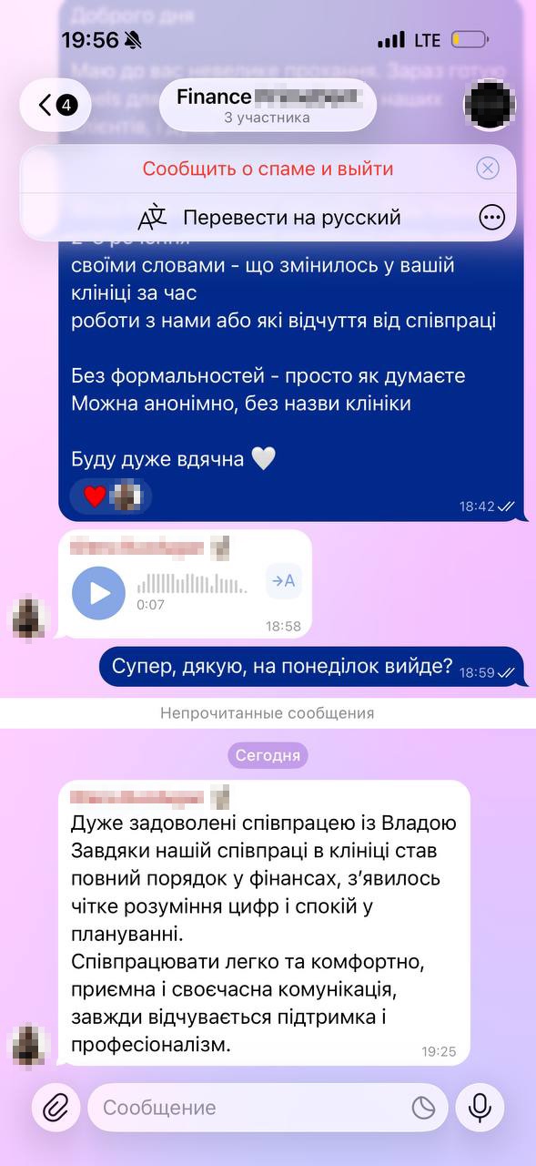 Відгук: повний порядок у фінансах і спокій у плануванні