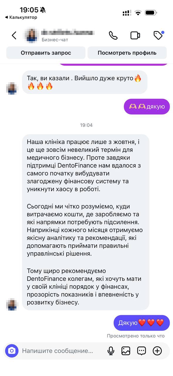 Відгук: з самого початку уникли хаосу, рекомендують колегам